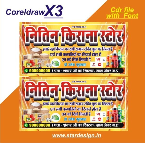 cropped-1.jpg Kirana store shop banner design cdr file with font