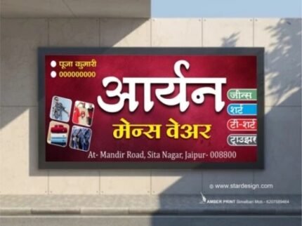 Cloth shop banner design cdr file