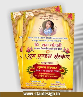Mundan sanskar invitation card design cdr file