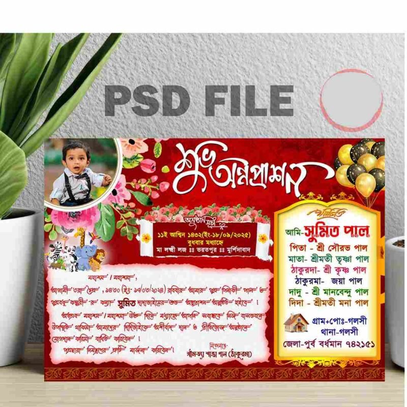 Creative Ramadan Poster Design Ideas for 2025: CDR Files and More 67 Annaprashan Invitation Card Bengali PSD_ON