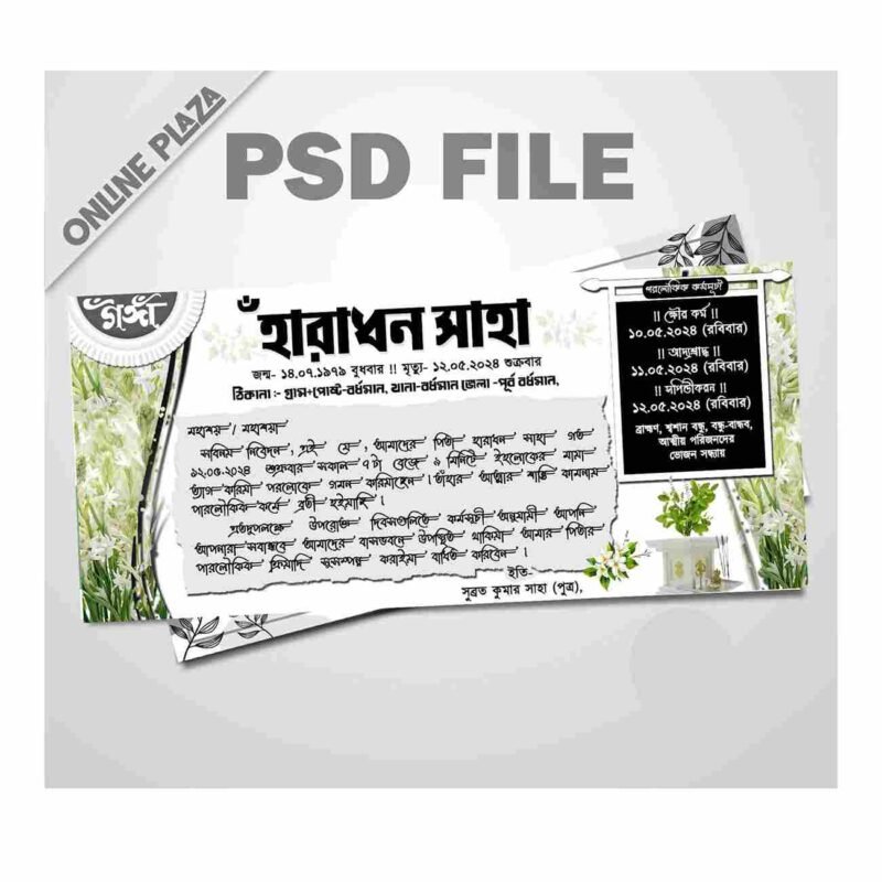 Creative Ramadan Poster Design Ideas for 2025: CDR Files and More 73 Ganga Digital Invitation Card BENGALI PSD_ON