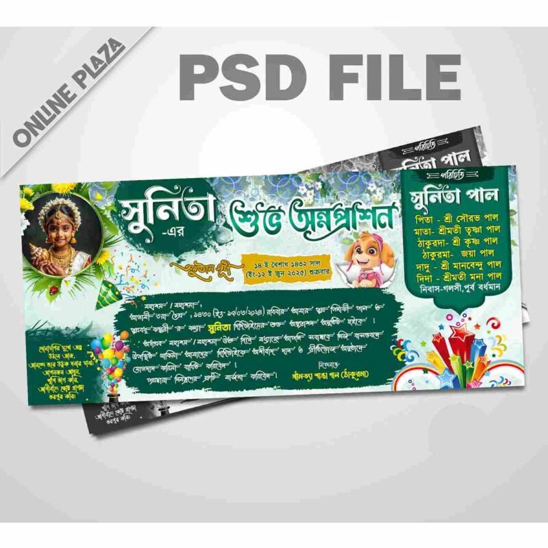 Annaprashan Invitation Card Bengali PSD_ON