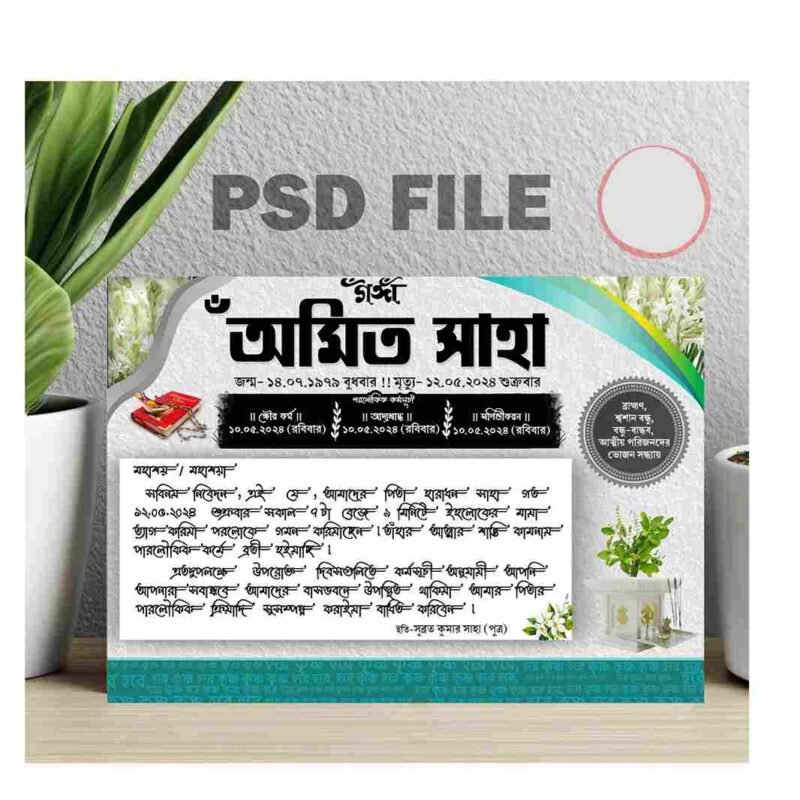 Ganga Digital Invitation Card BENGALI PSD_ON