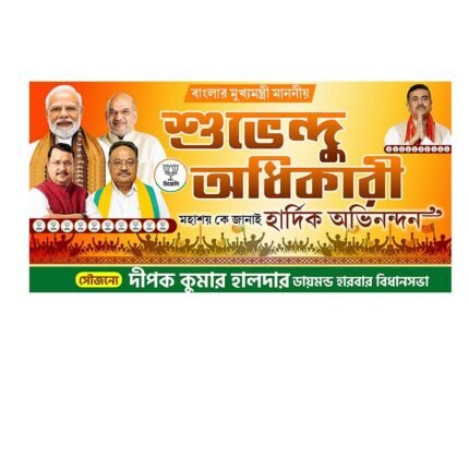 BJP Party 2026 Bengali Banner Design PSD_ON
