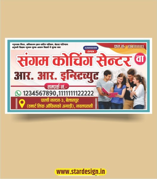 Coaching Center Banner Design.cdr