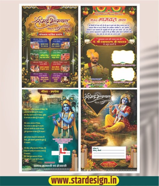 DD-June_03 4 Fold Shreemad Bhagwat Katha Invitation Card Design CDR File.cdr