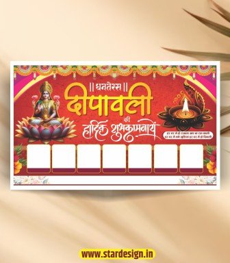Diwali Banner Design Cdr File