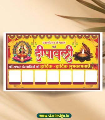 Diwali banner design cdr file