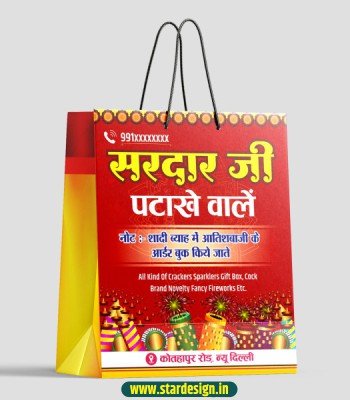 Diwali circars carry bag design