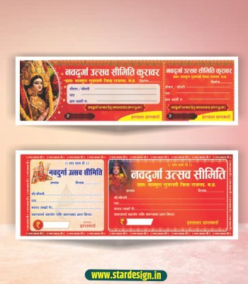 Durga rasid book cdr file