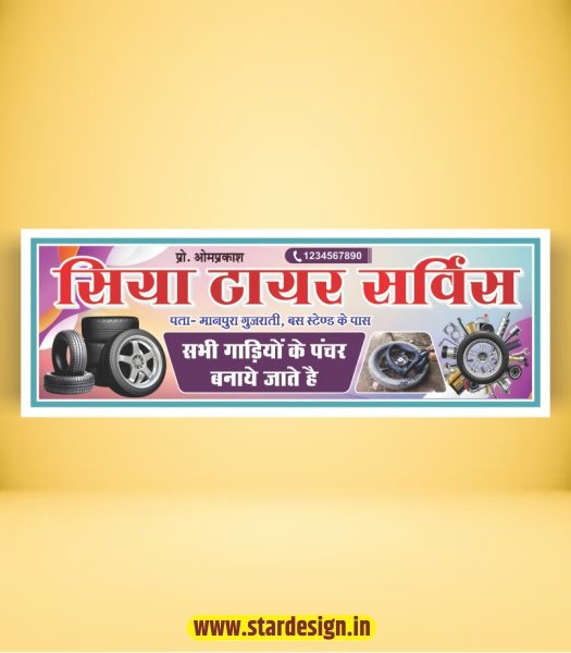 GB--Nov 05 Tayari service banner Design x3