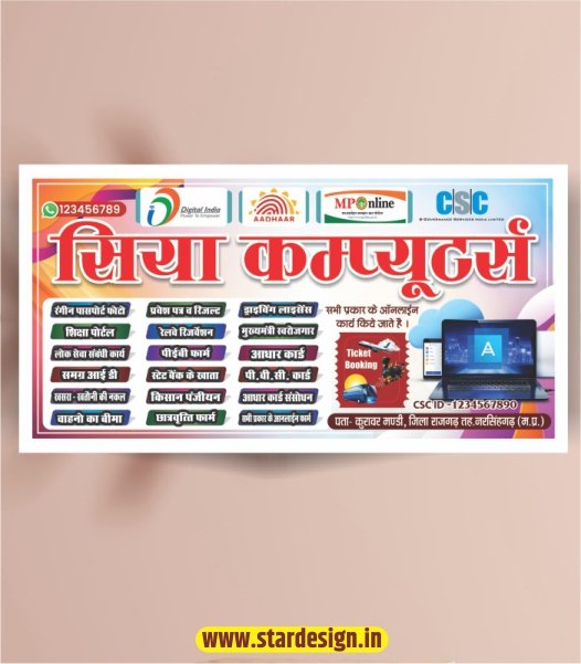 GB--Nov 18 Computer Shop Banner Design x31