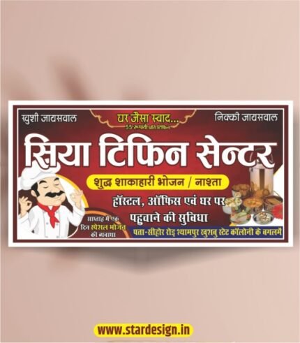 Tifin Center Banner Desgin