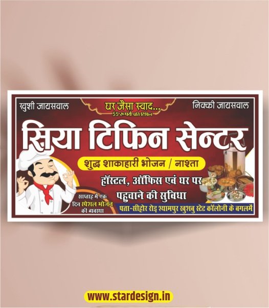 GB--Nov 24 New Tifin Center Banner Desgin