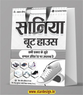 Foot Were Carry Bag Design