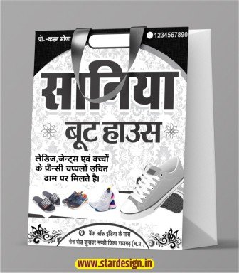 Foot Were Carry Bag Design