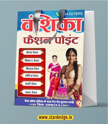 Cloth Store Carry Bag Design