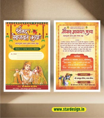 Bhagwat Katha Invitation Card Design