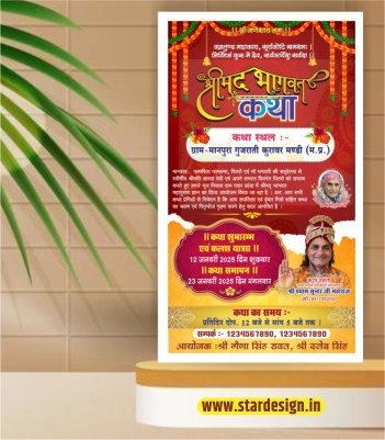 Bhagwat Katha Invitation Card Design