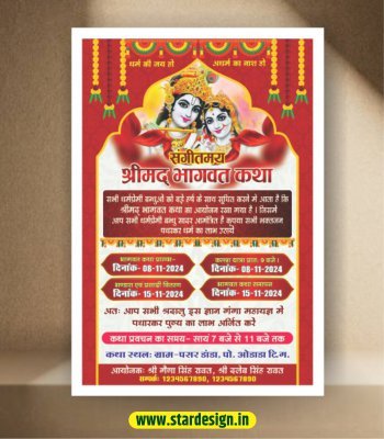 Bhagwat Katha Invitation Card Design