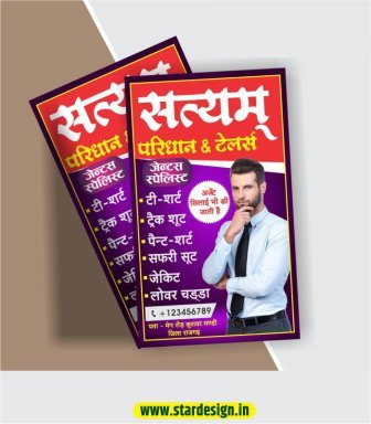 Tailor Shop Banner Design