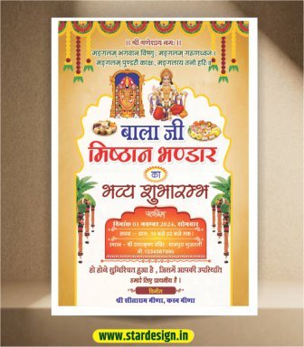 Sweet Shop Opening Invitation Card