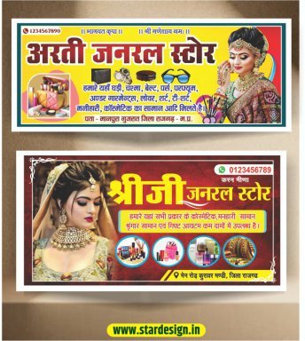 Janral Store Banner Design