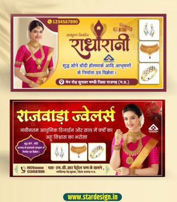 jewellery shop banner design