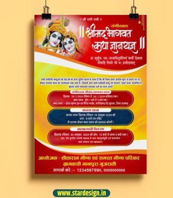 shrimad bhagwat katha pamphlet design