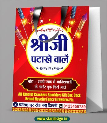 Patakha Shop Carry Bag Design