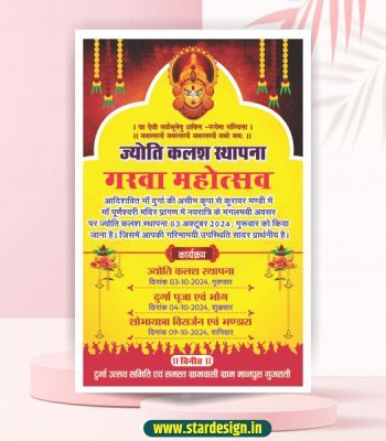 Navratri Invitation Card