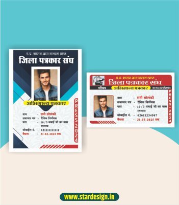 Journalist id card