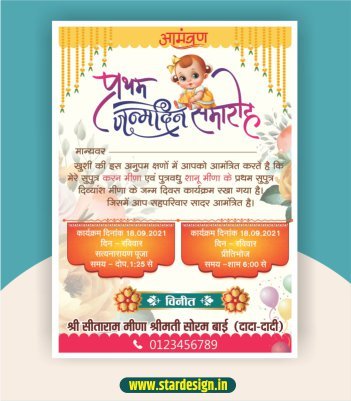 Birthday Invitation Card Design