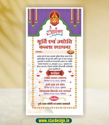 Jyoti Jawara Invitation Card Design