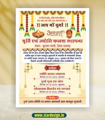 Navratri Invitation Card Design