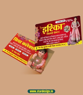 Ladies Silai Center Business Card