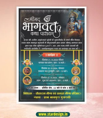 Shrimad Bhagwat Katha Invitation Card