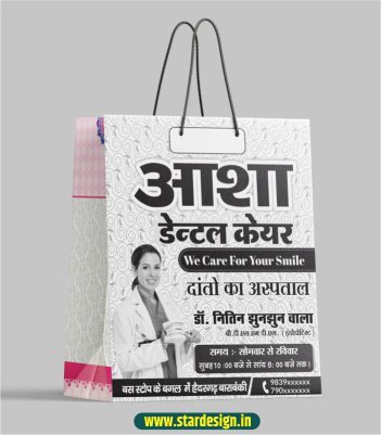 Asha dental care carry bag
