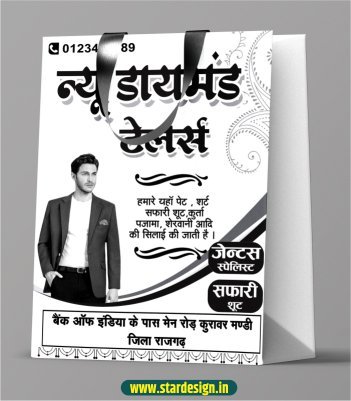 Tailor shop carry bag design