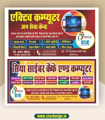 csc jan seva kendra banner design