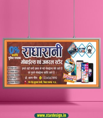 Mobile shop banner design cdr file