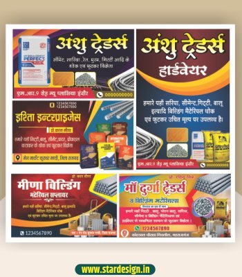 Traders visiting card design