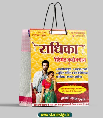 Cloth store carry bag design