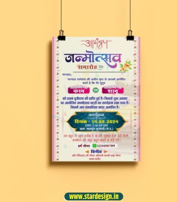 Birthday Invitation Card Template Download