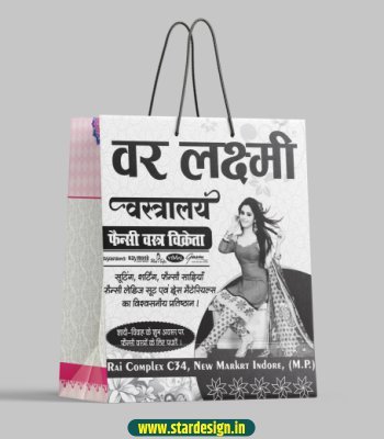 Vastralaya carry bag design