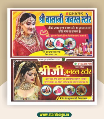 Fancy store banner design