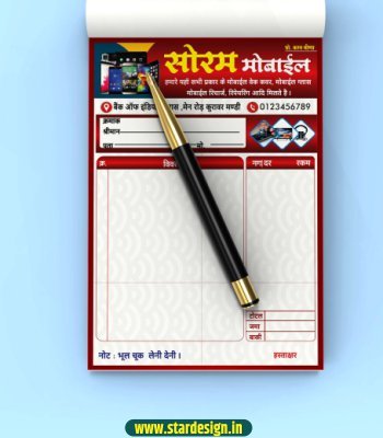 Mobile shop bill book design