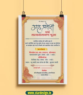 grah pravesh card design