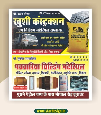 constrction shop, visiting cards design