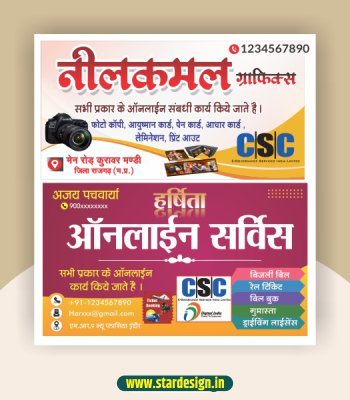 Online csc visiting card design
